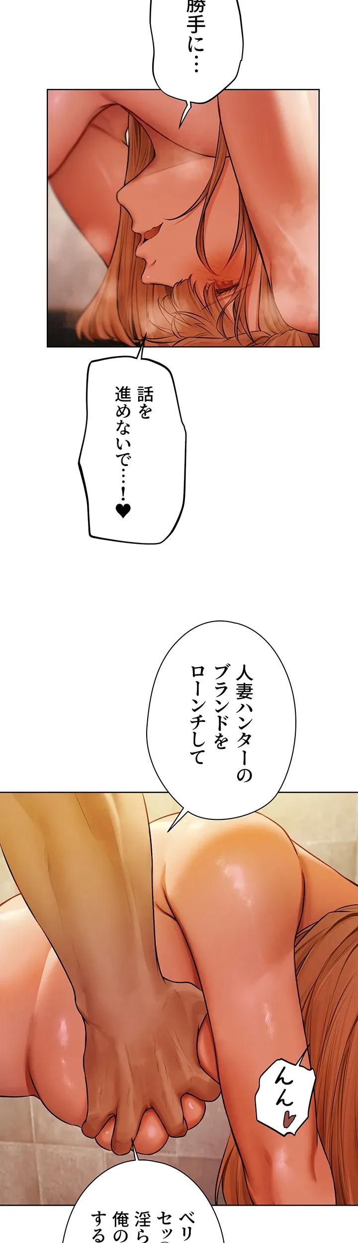 異世界人妻ハンター - Page 15